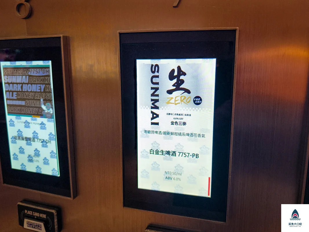 Sports Nation運動餐廳,Sports Nation運動餐廳菜單 @鯊魚大口咬