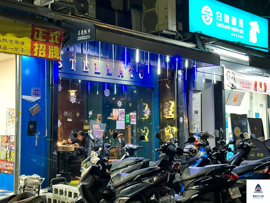 逢甲義大利麵,星空義大利麵 @鯊魚大口咬 逢甲義大利麵,星空義大利麵 @鯊魚大口咬