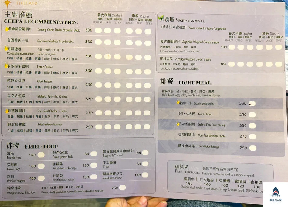 逢甲義大利麵,星空義大利麵 @鯊魚大口咬