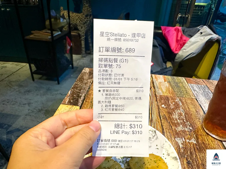 逢甲義大利麵,星空義大利麵 @鯊魚大口咬 逢甲義大利麵,星空義大利麵 @鯊魚大口咬
