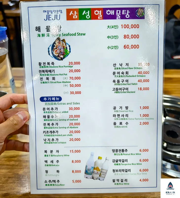濟州三姓穴海鮮湯,三姓穴海鮮湯西歸浦店,三姓穴海鮮湯價位,西歸浦美食,濟州島美食,濟州島必吃 @鯊魚大口咬 濟州三姓穴海鮮湯,三姓穴海鮮湯西歸浦店,三姓穴海鮮湯價位,西歸浦美食,濟州島美食,濟州島必吃 @鯊魚大口咬