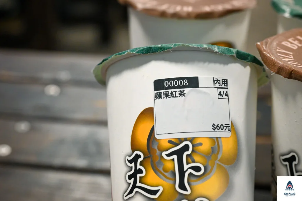 師大美食,師大美食懶人包,師大夜市美食,天下佈武日月潭紅茶,天下佈武日月潭紅茶菜單,師大夜市飲料,天下佈武,天下佈武菜單 @鯊魚大口咬 師大美食,師大美食懶人包,師大夜市美食,天下佈武日月潭紅茶,天下佈武日月潭紅茶菜單,師大夜市飲料,天下佈武,天下佈武菜單 @鯊魚大口咬