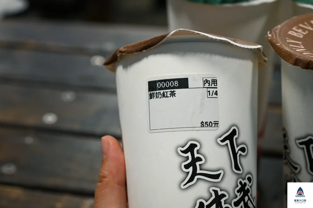 師大美食,師大美食懶人包,師大夜市美食,天下佈武日月潭紅茶,天下佈武日月潭紅茶菜單,師大夜市飲料,天下佈武,天下佈武菜單 @鯊魚大口咬 師大美食,師大美食懶人包,師大夜市美食,天下佈武日月潭紅茶,天下佈武日月潭紅茶菜單,師大夜市飲料,天下佈武,天下佈武菜單 @鯊魚大口咬