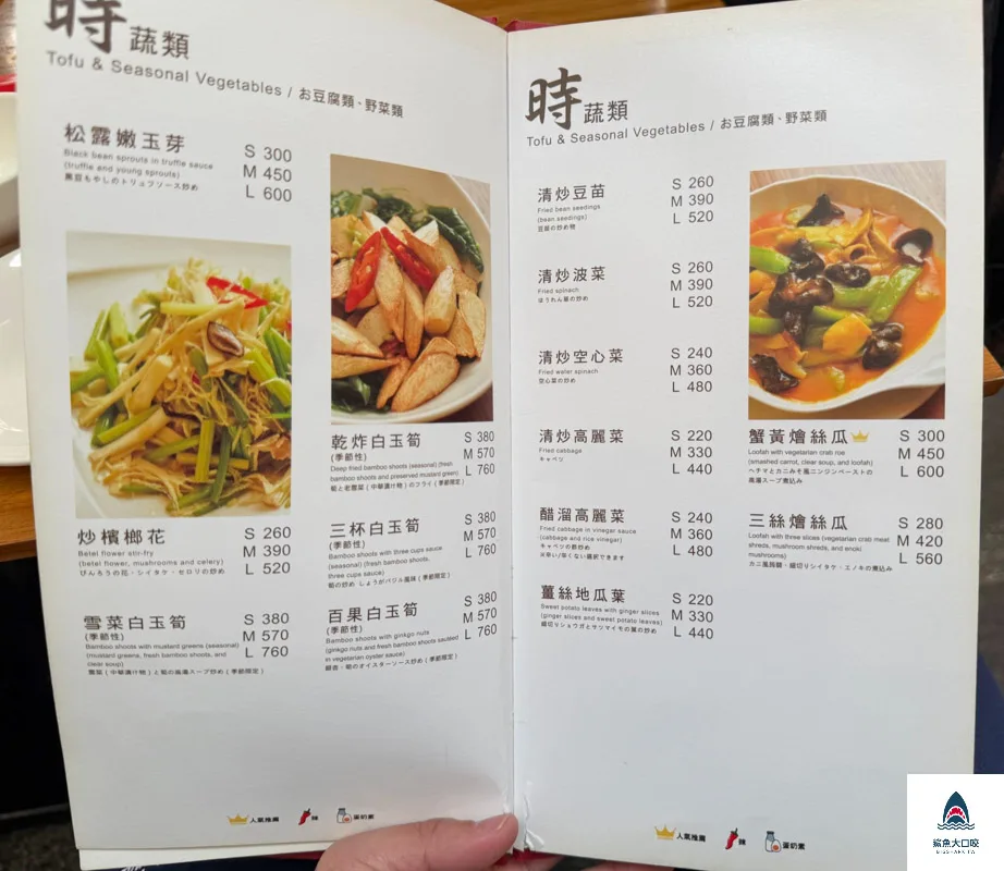 祥和蔬食料理鎮菜單,祥和蔬食料理鎮江店,祥和蔬食料理,祥和蔬食料理慶城店 @鯊魚大口咬