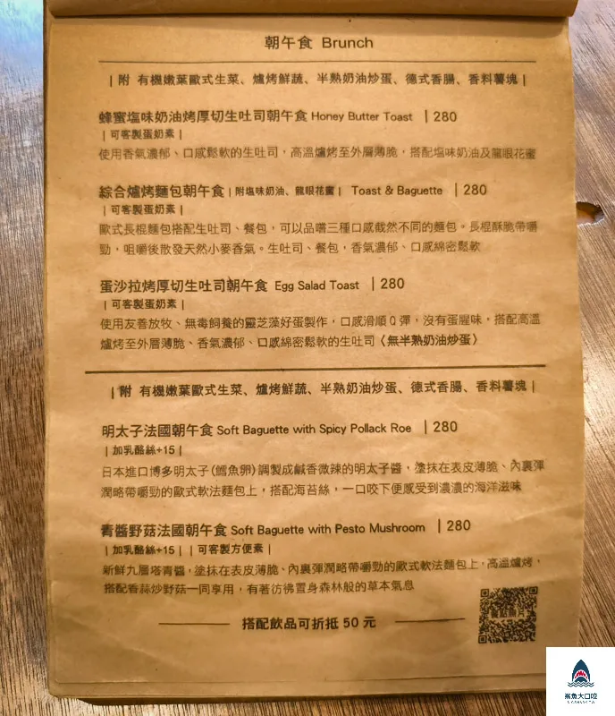 小家山食,小家山食菜單 @鯊魚大口咬