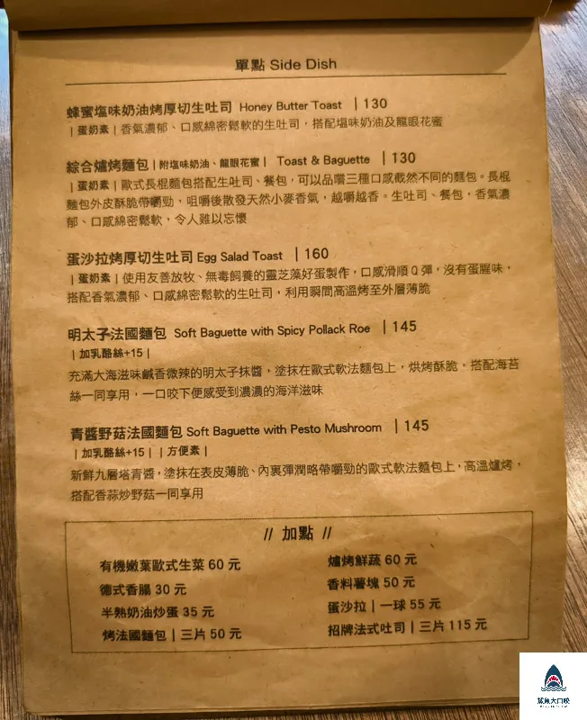 小家山食,小家山食菜單 @鯊魚大口咬