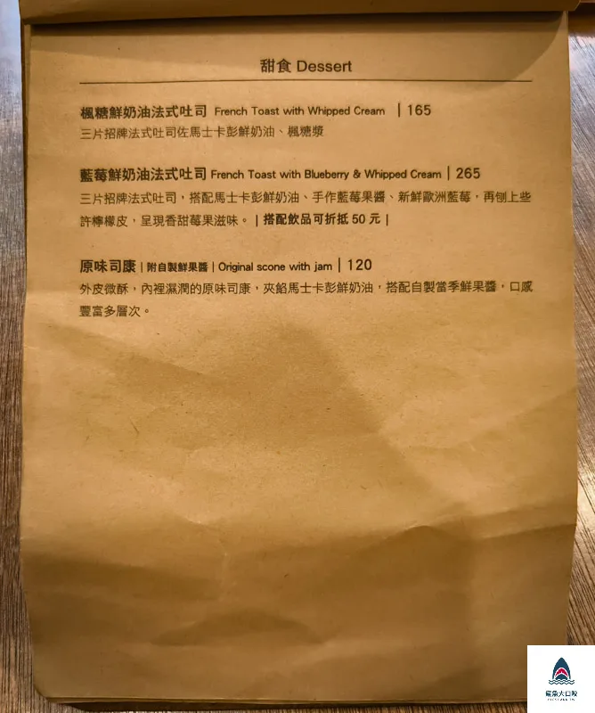 小家山食,小家山食菜單 @鯊魚大口咬