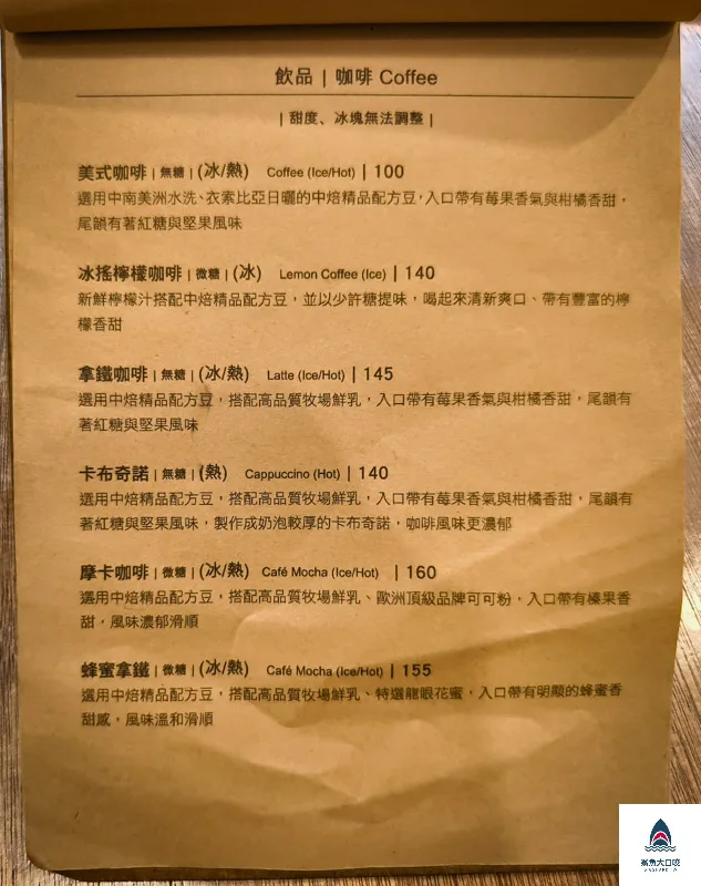 小家山食,小家山食菜單 @鯊魚大口咬