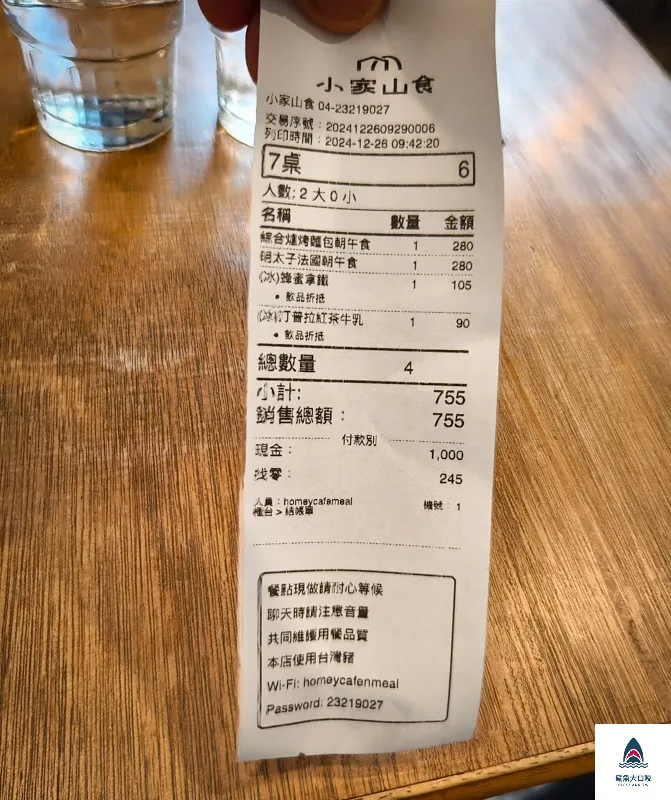 小家山食,小家山食菜單 @鯊魚大口咬