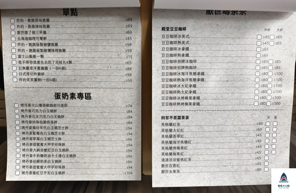科博館美食,厭世夯肉 @鯊魚大口咬 科博館美食,厭世夯肉 @鯊魚大口咬