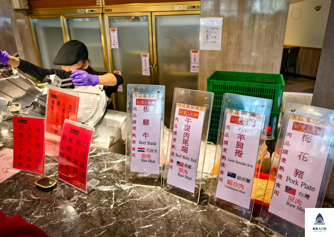 羽葉麻辣火鍋三重店,羽葉麻辣火鍋 @鯊魚大口咬