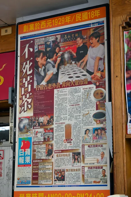 苦茶之家,台北車站美食,台北冰品 @鯊魚大口咬