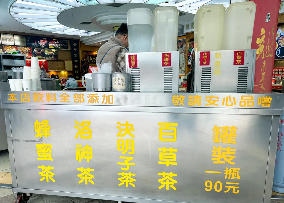 苦茶之家,台北車站美食,台北冰品 @鯊魚大口咬 苦茶之家,台北車站美食,台北冰品 @鯊魚大口咬