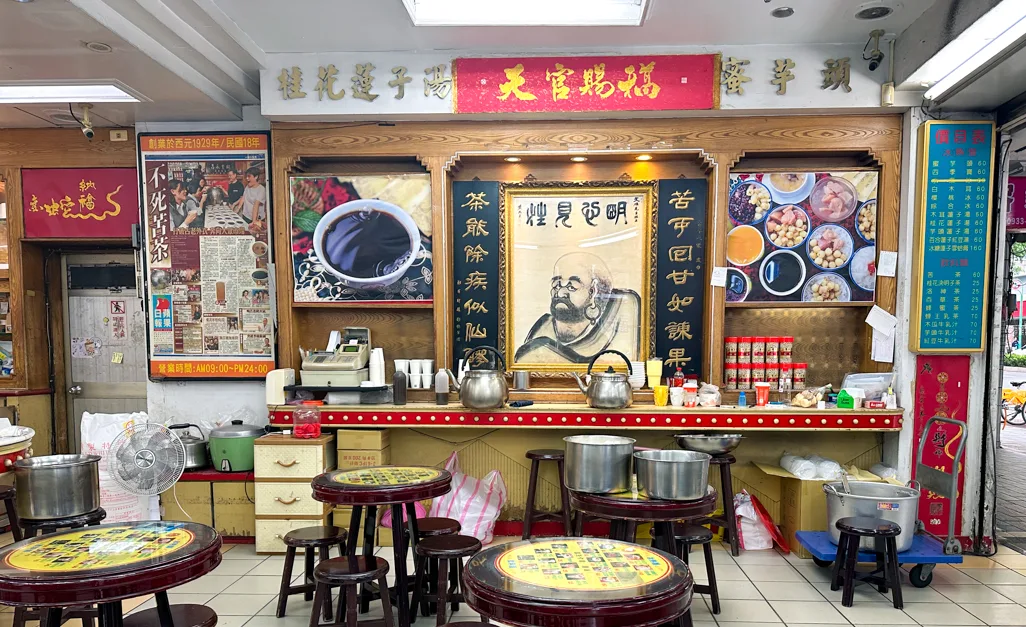 苦茶之家,台北車站美食,台北冰品 @鯊魚大口咬 苦茶之家,台北車站美食,台北冰品 @鯊魚大口咬