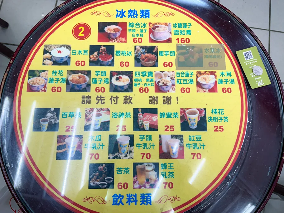 苦茶之家,台北車站美食,台北冰品 @鯊魚大口咬 苦茶之家,台北車站美食,台北冰品 @鯊魚大口咬