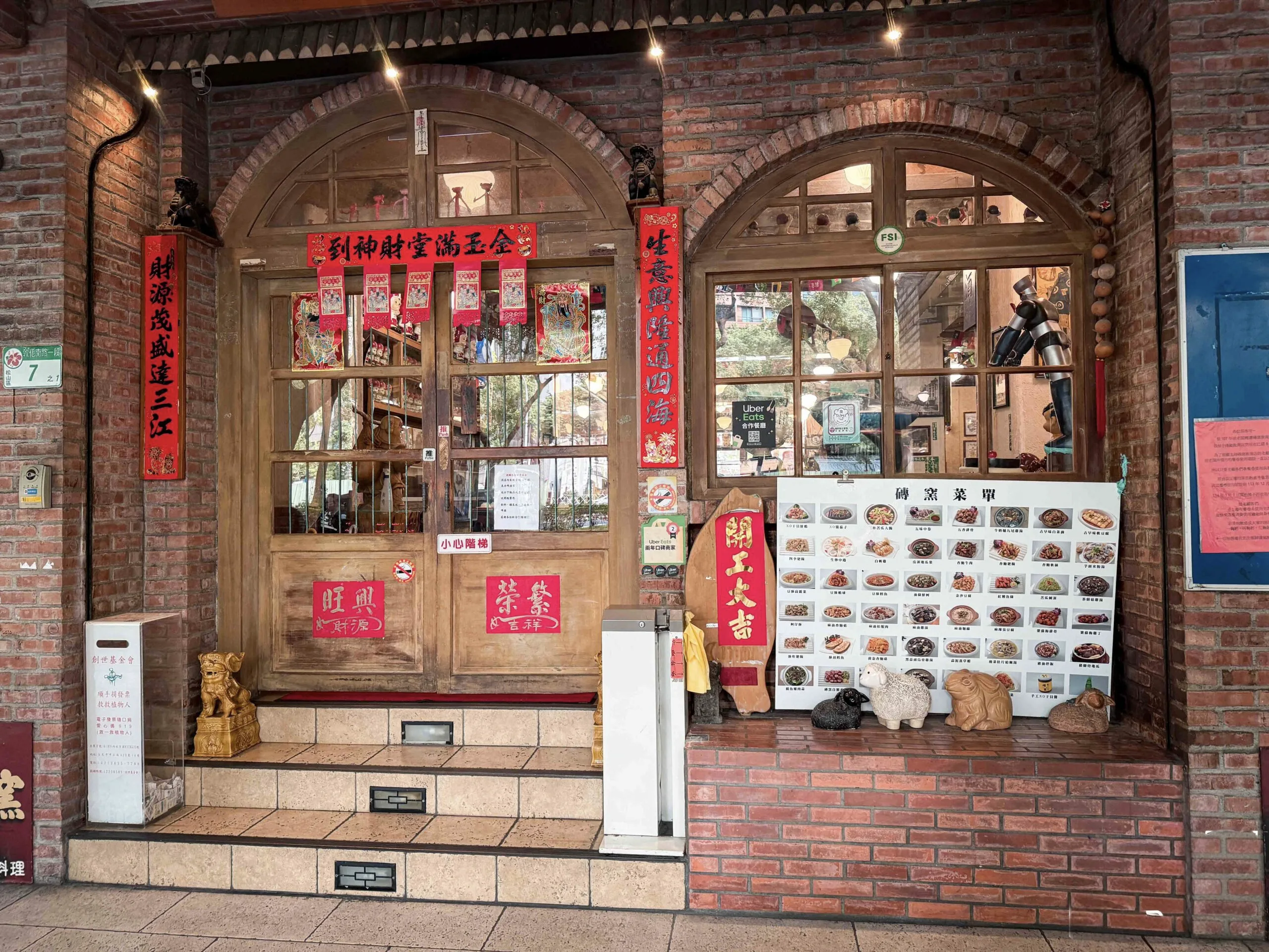 磚窯古早味懷舊餐廳,磚窯古早味懷舊餐廳松山,磚窯古早味懷舊餐廳南港 @鯊魚大口咬 磚窯古早味懷舊餐廳,磚窯古早味懷舊餐廳松山,磚窯古早味懷舊餐廳南港 @鯊魚大口咬