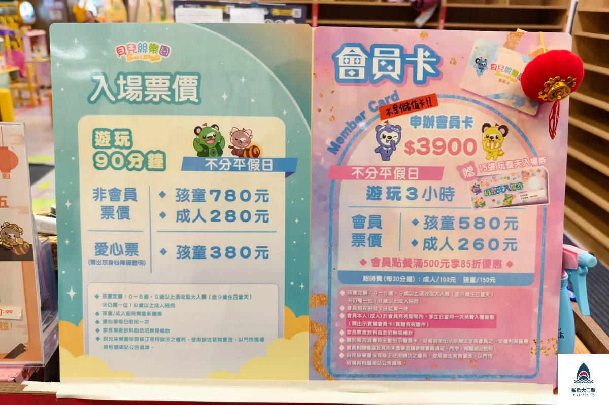 台中貝兒絲樂園,台中親子樂園 @鯊魚大口咬 台中貝兒絲樂園,台中親子樂園 @鯊魚大口咬
