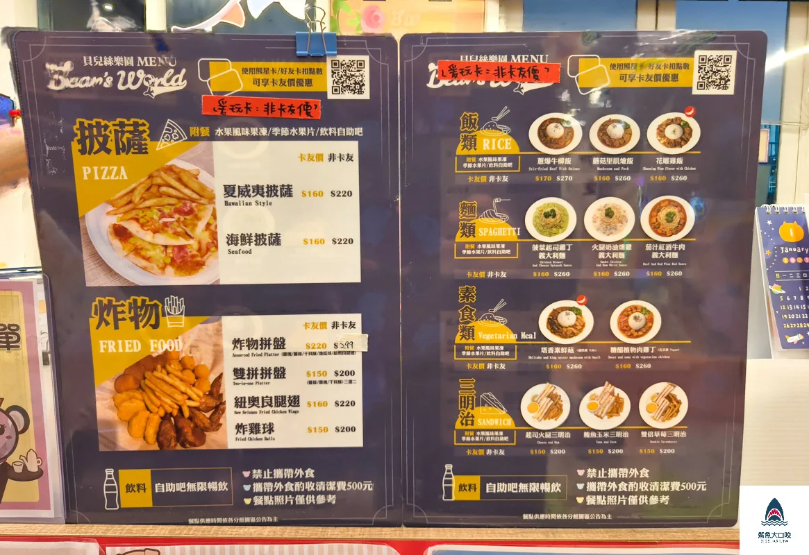 台中貝兒絲樂園,台中親子樂園 @鯊魚大口咬 台中貝兒絲樂園,台中親子樂園 @鯊魚大口咬