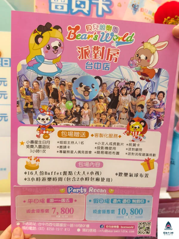 台中貝兒絲樂園,台中親子樂園 @鯊魚大口咬 台中貝兒絲樂園,台中親子樂園 @鯊魚大口咬