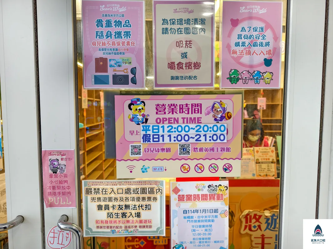 台中貝兒絲樂園,台中親子樂園 @鯊魚大口咬
