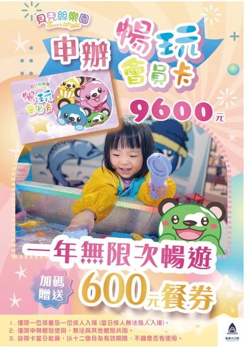 台中貝兒絲樂園,台中親子樂園 @鯊魚大口咬 台中貝兒絲樂園,台中親子樂園 @鯊魚大口咬