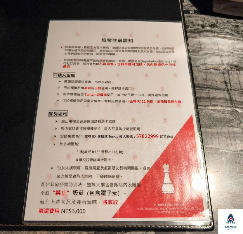 @鯊魚大口咬 @鯊魚大口咬