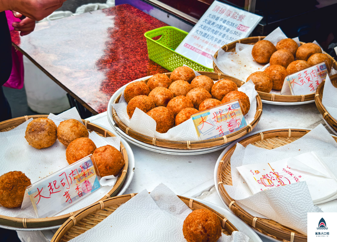 大甲美食,大甲小吃,大甲鎮瀾宮周邊小吃,大甲芋頭,台中美食,大甲芋香包,台中小吃,台中海線美食,台中海線小吃 @鯊魚大口咬 大甲美食,大甲小吃,大甲鎮瀾宮周邊小吃,大甲芋頭,台中美食,大甲芋香包,台中小吃,台中海線美食,台中海線小吃 @鯊魚大口咬