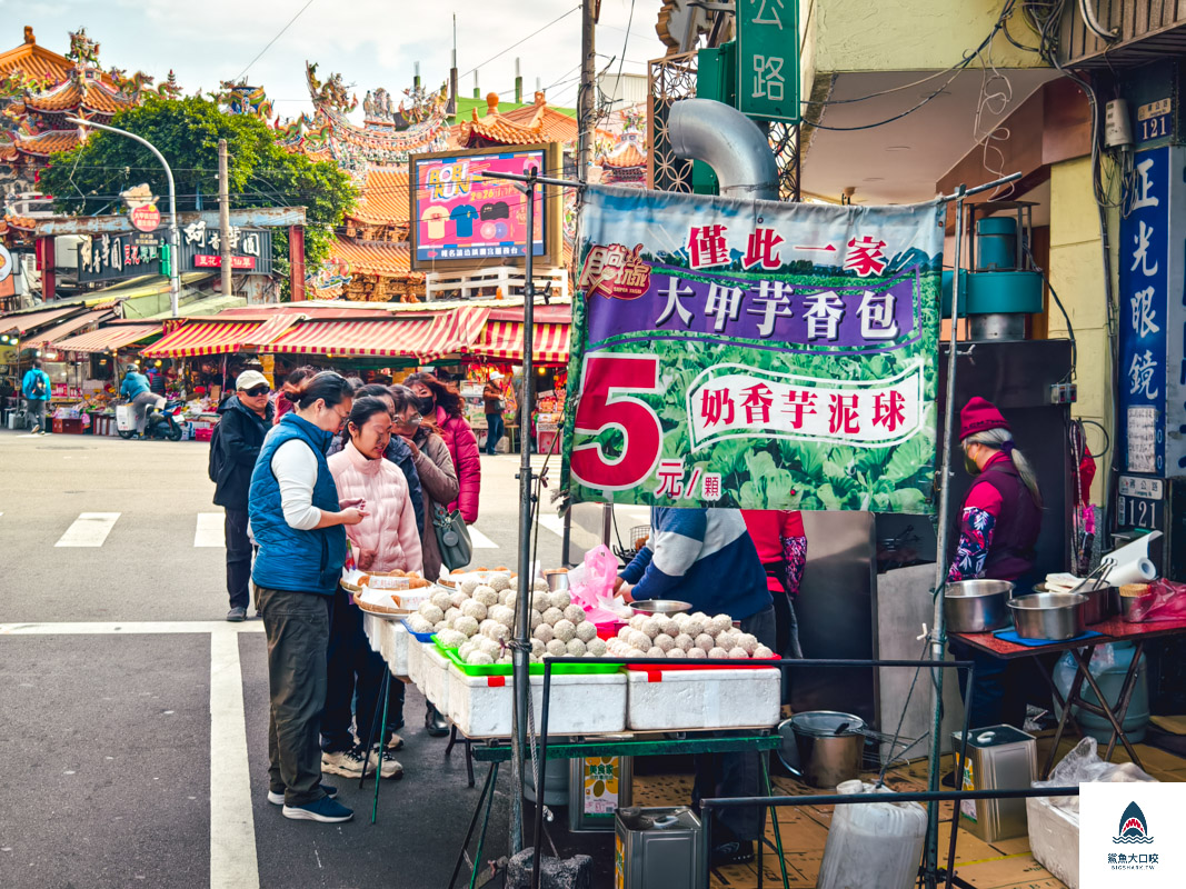 大甲美食,大甲小吃,大甲鎮瀾宮周邊小吃,大甲芋頭,台中美食,大甲芋香包,台中小吃,台中海線美食,台中海線小吃 @鯊魚大口咬 大甲美食,大甲小吃,大甲鎮瀾宮周邊小吃,大甲芋頭,台中美食,大甲芋香包,台中小吃,台中海線美食,台中海線小吃 @鯊魚大口咬