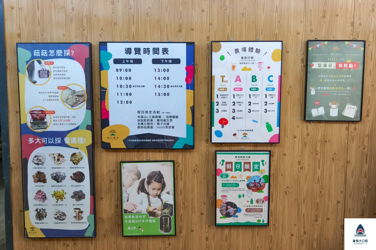 豐年靈芝菇類生態農場,南投埔里景點豐年靈芝菇類生態農場,南投埔里景點 @鯊魚大口咬 豐年靈芝菇類生態農場,南投埔里景點豐年靈芝菇類生態農場,南投埔里景點 @鯊魚大口咬
