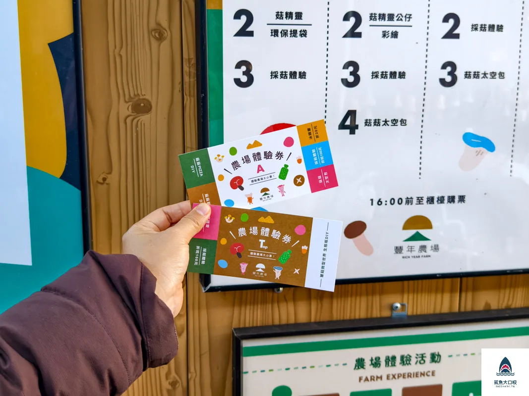 豐年靈芝菇類生態農場,南投埔里景點豐年靈芝菇類生態農場,南投埔里景點 @鯊魚大口咬 豐年靈芝菇類生態農場,南投埔里景點豐年靈芝菇類生態農場,南投埔里景點 @鯊魚大口咬