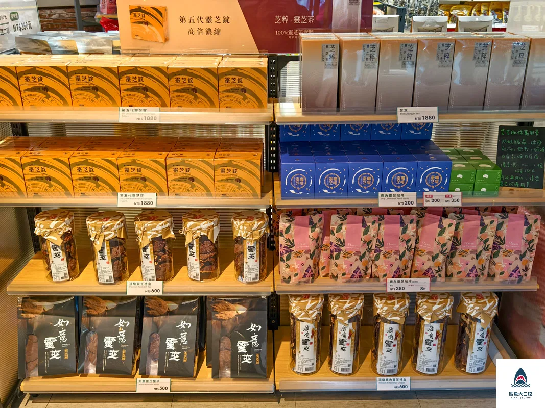 豐年靈芝菇類生態農場,南投埔里景點豐年靈芝菇類生態農場,南投埔里景點 @鯊魚大口咬