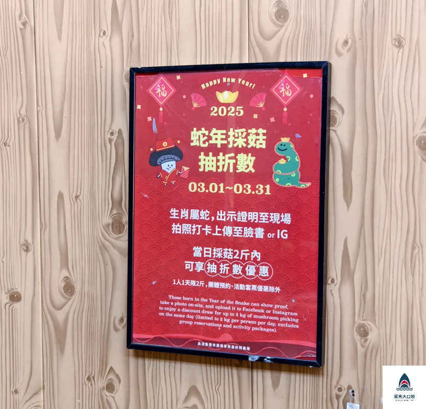 豐年靈芝菇類生態農場,南投埔里景點豐年靈芝菇類生態農場,南投埔里景點 @鯊魚大口咬 豐年靈芝菇類生態農場,南投埔里景點豐年靈芝菇類生態農場,南投埔里景點 @鯊魚大口咬