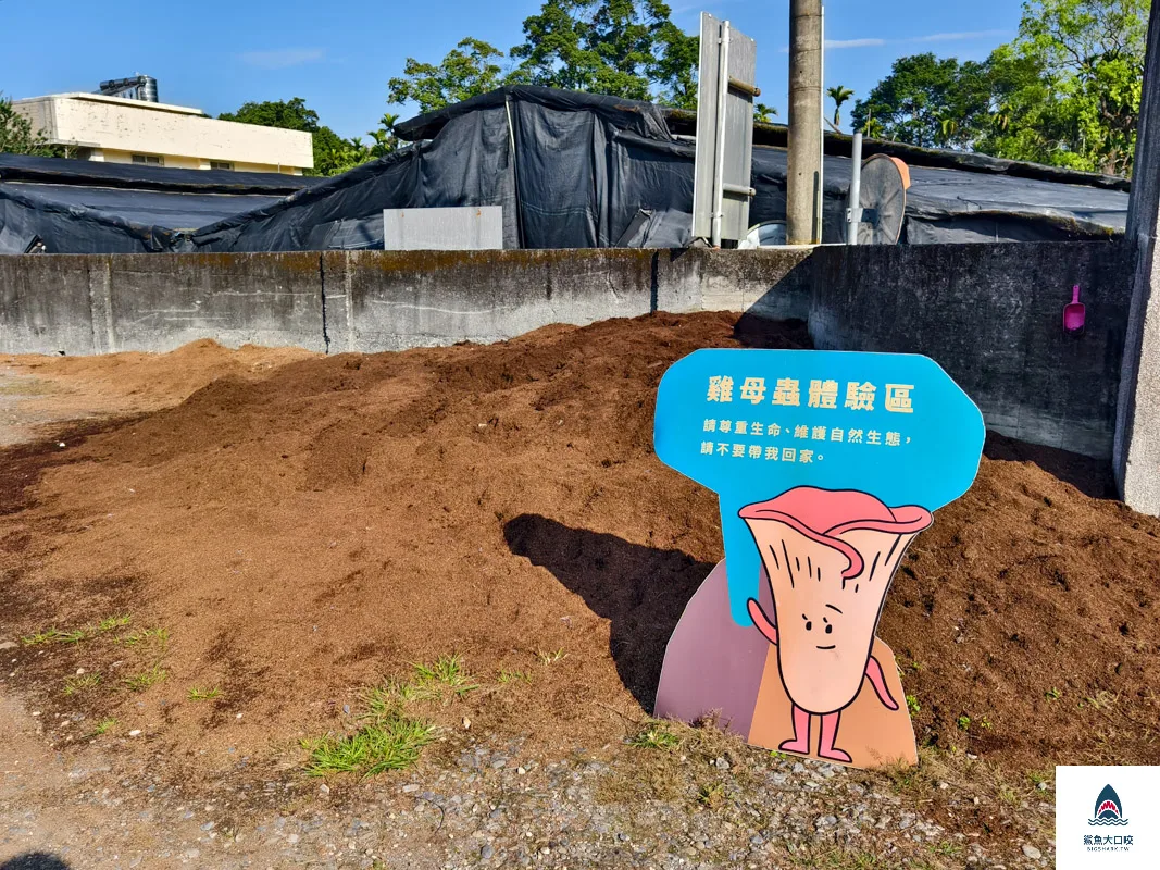 豐年靈芝菇類生態農場,南投埔里景點豐年靈芝菇類生態農場,南投埔里景點 @鯊魚大口咬 豐年靈芝菇類生態農場,南投埔里景點豐年靈芝菇類生態農場,南投埔里景點 @鯊魚大口咬