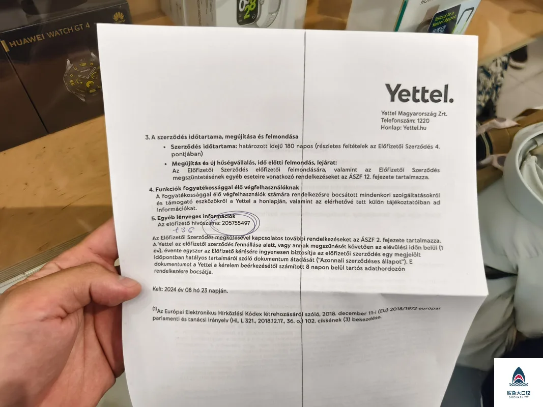 Yettle Hungary @鯊魚大口咬 Yettle Hungary @鯊魚大口咬