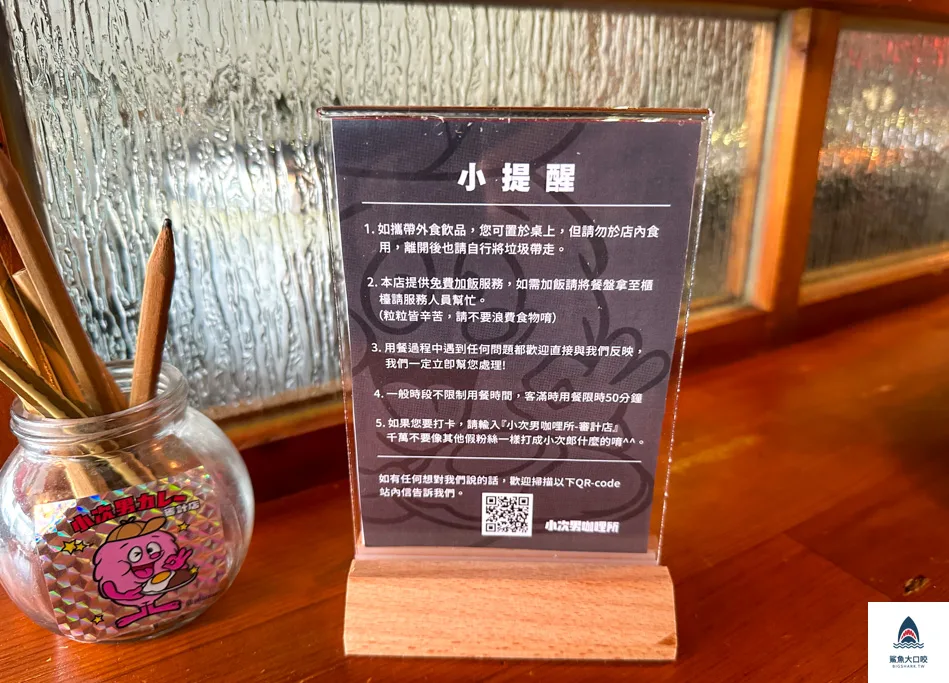 審計新村美食,小次男咖哩 @鯊魚大口咬 審計新村美食,小次男咖哩 @鯊魚大口咬