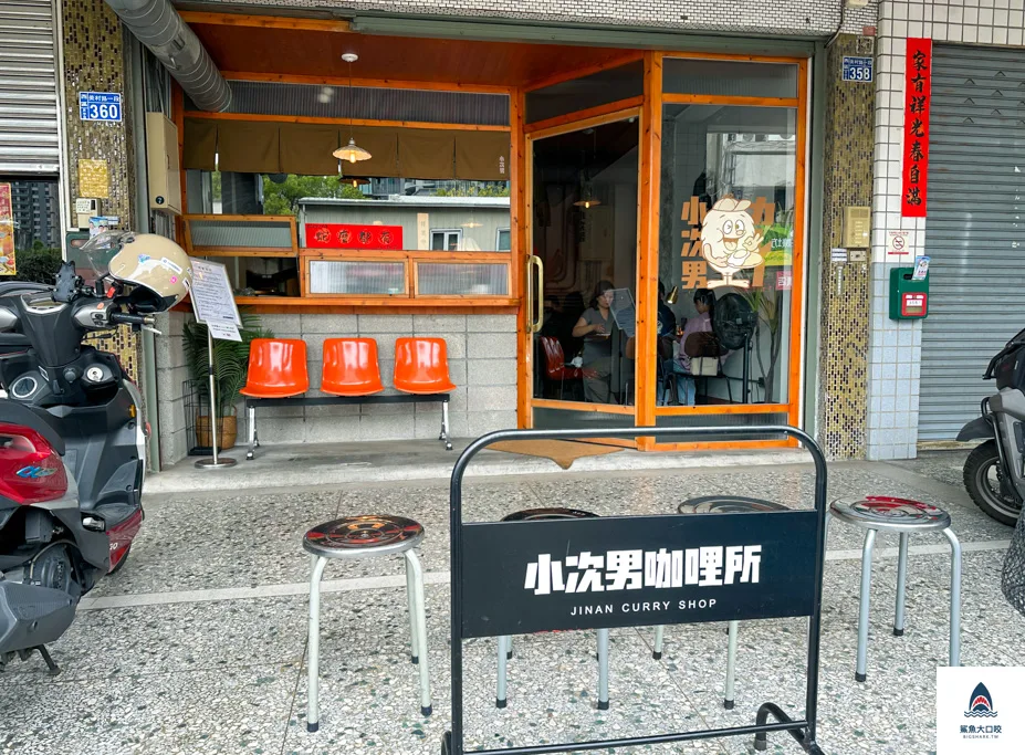 審計新村美食,小次男咖哩 @鯊魚大口咬 審計新村美食,小次男咖哩 @鯊魚大口咬