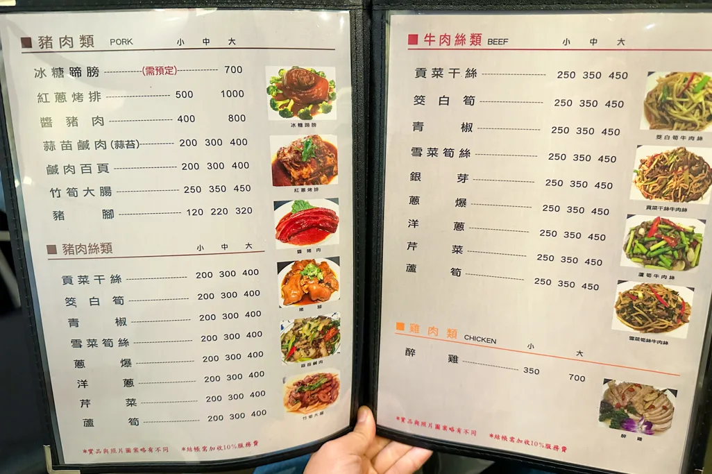 蘭姥姥小吃,松江南京站美食,台北合菜 @鯊魚大口咬