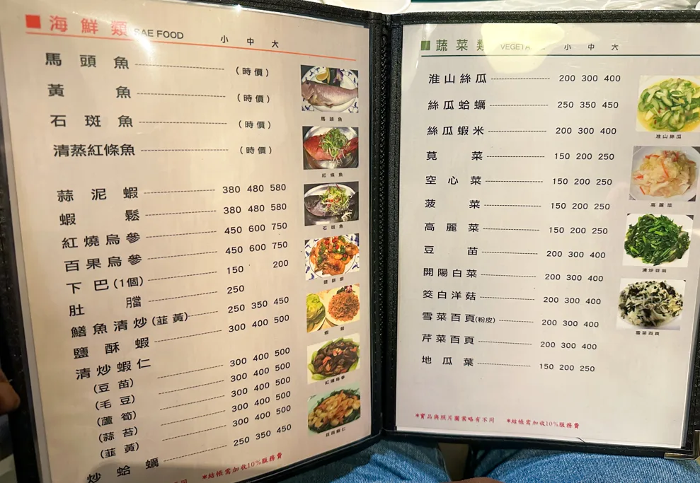 蘭姥姥小吃,松江南京站美食,台北合菜 @鯊魚大口咬