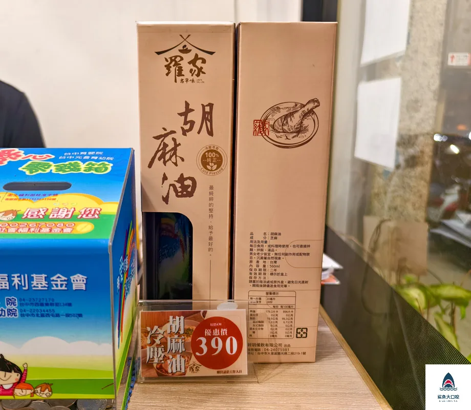 台中麻油雞,台中米其林必比登推薦,羅家古早味 @鯊魚大口咬 台中麻油雞,台中米其林必比登推薦,羅家古早味 @鯊魚大口咬