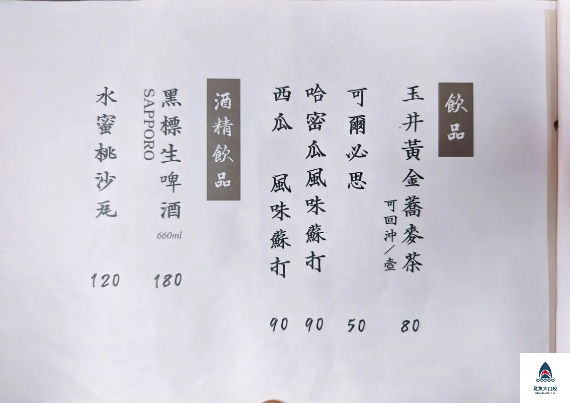 裡小樓小料理,台中台式料理,台中西屯美食推薦,台中米其林必比登推薦 @鯊魚大口咬