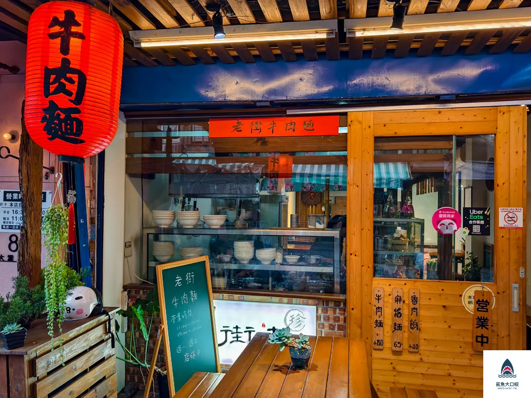 老街牛肉麵,老街牛肉麵菜單,大雅老街牛肉麵 @鯊魚大口咬 老街牛肉麵,老街牛肉麵菜單,大雅老街牛肉麵 @鯊魚大口咬