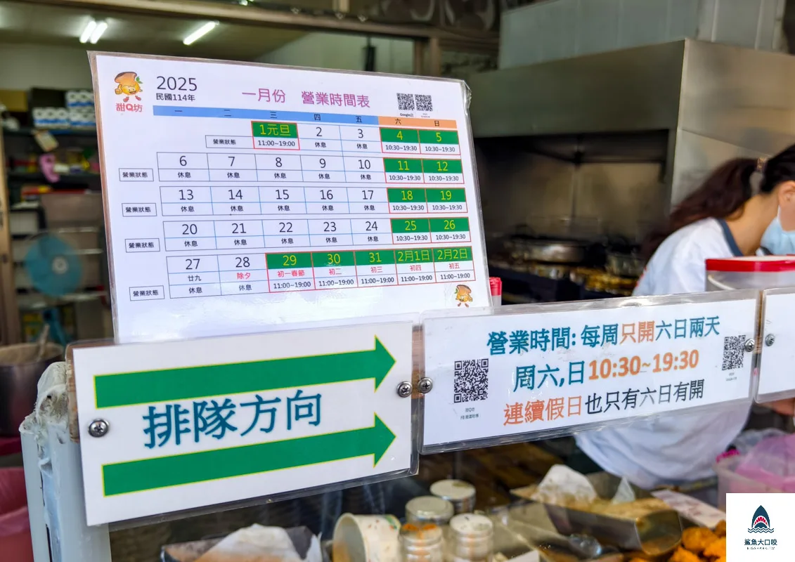 甜Q坊椒鹽杏鮑菇,甘梅薯條,甜Q坊,大坑小吃 @鯊魚大口咬