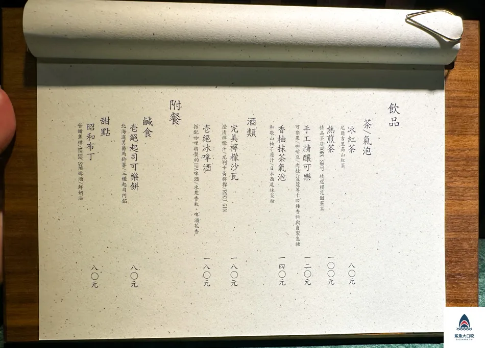 台中好吃咖哩,壱絕咖哩 @鯊魚大口咬 台中好吃咖哩,壱絕咖哩 @鯊魚大口咬