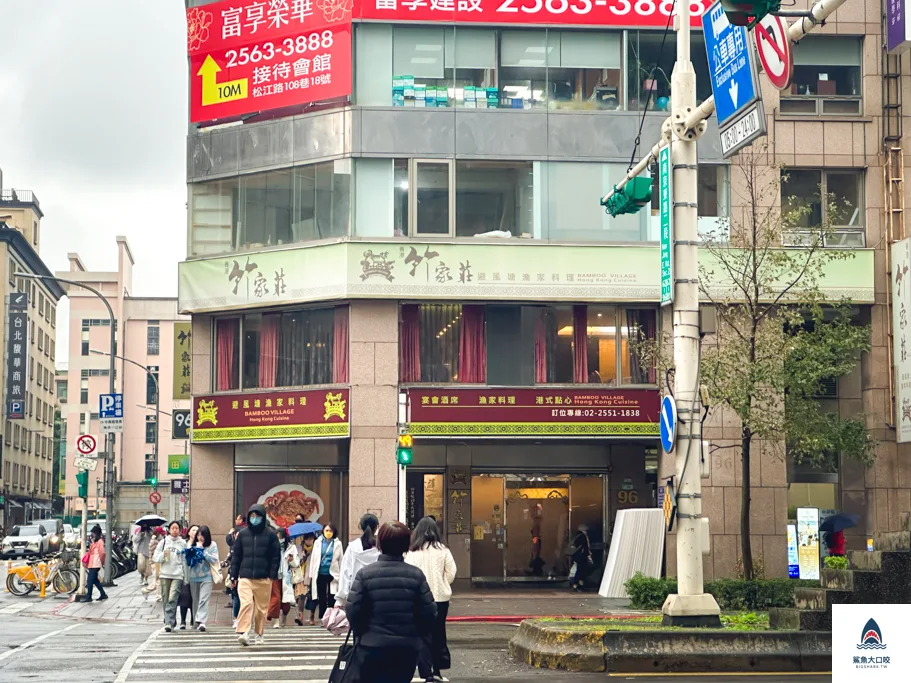 台北港式料理,松江南京站美食,竹家莊避風塘漁家料理 @鯊魚大口咬 台北港式料理,松江南京站美食,竹家莊避風塘漁家料理 @鯊魚大口咬
