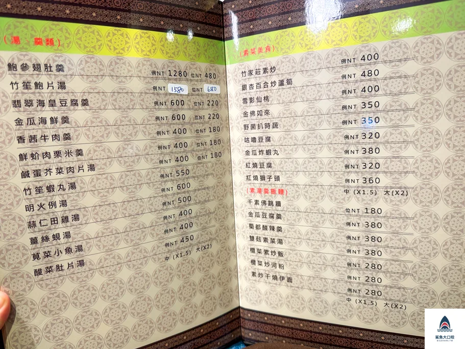 台北港式料理,松江南京站美食,竹家莊避風塘漁家料理 @鯊魚大口咬