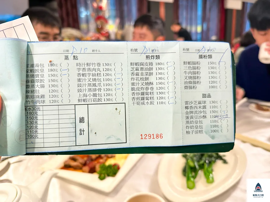 台北港式料理,松江南京站美食,竹家莊避風塘漁家料理 @鯊魚大口咬