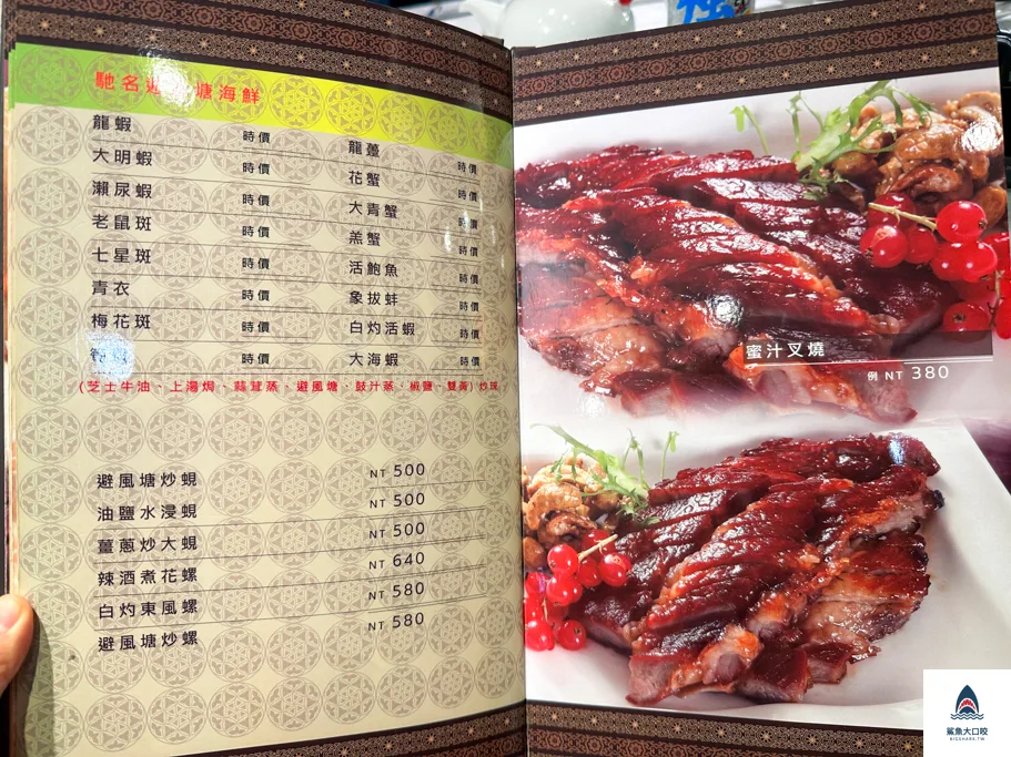 台北港式料理,松江南京站美食,竹家莊避風塘漁家料理 @鯊魚大口咬