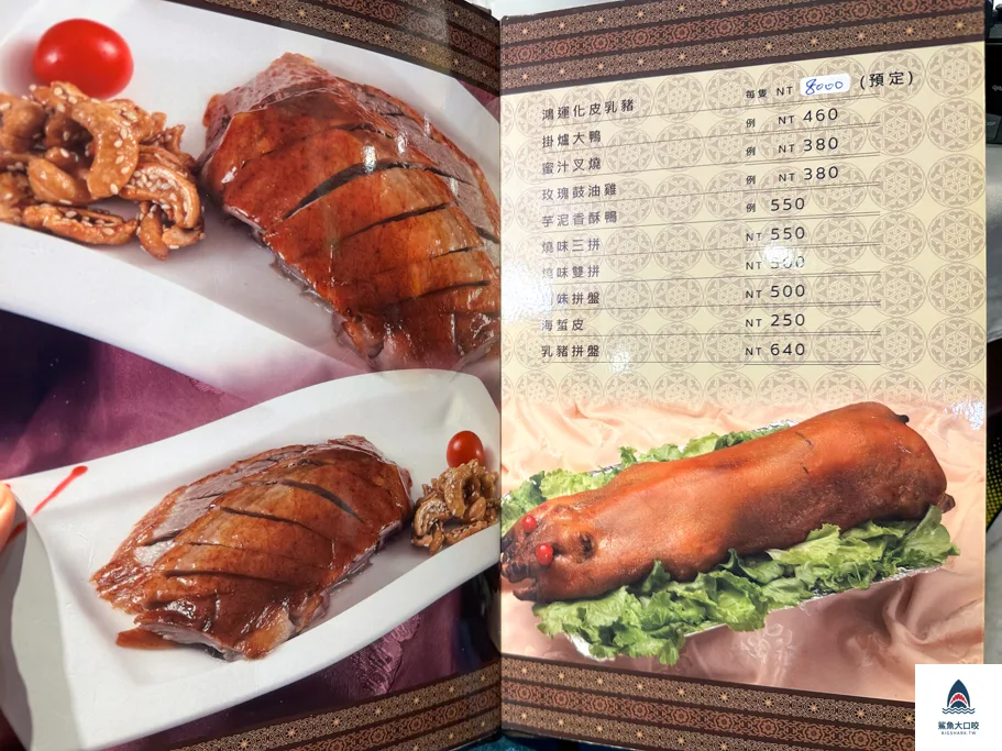 台北港式料理,松江南京站美食,竹家莊避風塘漁家料理 @鯊魚大口咬