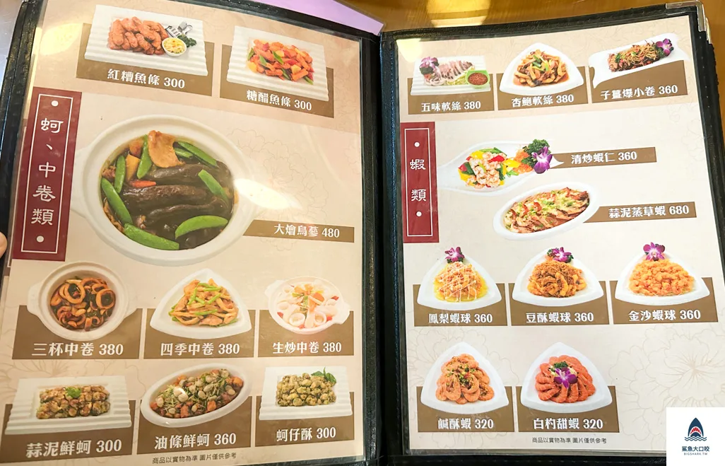 磚窯古早味懷舊餐廳,磚窯古早味懷舊餐廳松山,磚窯古早味懷舊餐廳南港 @鯊魚大口咬