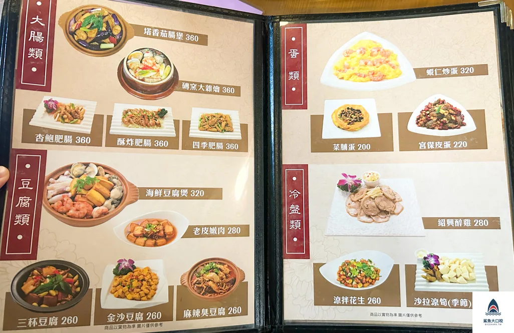 磚窯古早味懷舊餐廳,磚窯古早味懷舊餐廳松山,磚窯古早味懷舊餐廳南港 @鯊魚大口咬